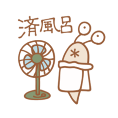 [LINEスタンプ] きょうも生きるちいこきいのち