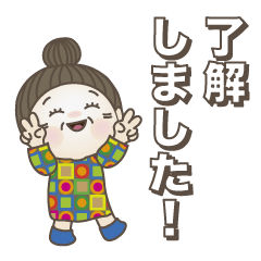 [LINEスタンプ] 可愛いおばあちゃんの、ちょっと敬語。No5