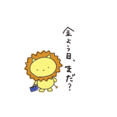 [LINEスタンプ] 強そうなライオン