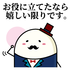 [LINEスタンプ] 紳士的なハンプさん