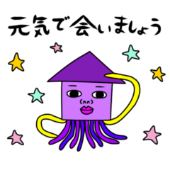 [LINEスタンプ] いかイカすくいーど