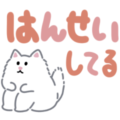 [LINEスタンプ] ふさふさペルシャ（でか文字）