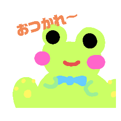 [LINEスタンプ] ゆるゆるカエルスタンプ〜