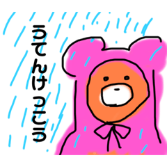 [LINEスタンプ] カナくま(おでかけ)