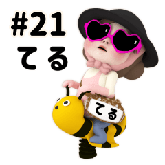 [LINEスタンプ] 【#21】ピンクタオル【てる】