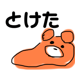 [LINEスタンプ] カナくま-Summer-