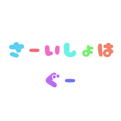 [LINEスタンプ] じゃんけんスタンプ！