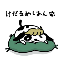 [LINEスタンプ] けだるめしあん