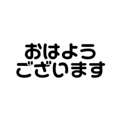 [LINEスタンプ] 老眼用の大きめ文字