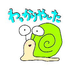 [LINEスタンプ] かたつむりの気持ち