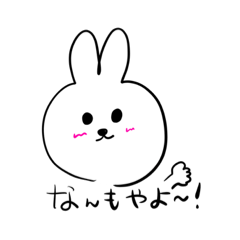 [LINEスタンプ] うさぎの石川弁やよ