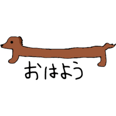 [LINEスタンプ] 長すぎるダックス【日常編】