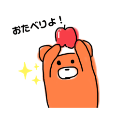 [LINEスタンプ] カナくま日常会話⑥