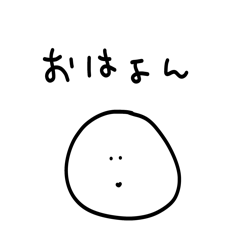 [LINEスタンプ] 雑なスタンプ 毎日（ゆる）