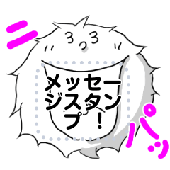 [LINEスタンプ] ケセラン・パサラン メッセージ