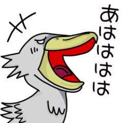 [LINEスタンプ] 好きすぎるハシビロコウ