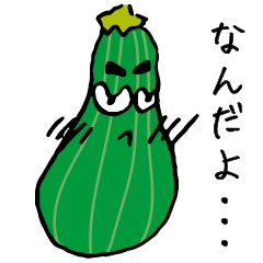 [LINEスタンプ] にくめないズッキーニスタンプ