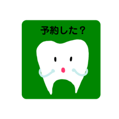 [LINEスタンプ] 毎日使える歯っ子スタンプ