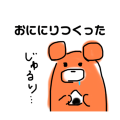 [LINEスタンプ] カナくまBESTアルバム②