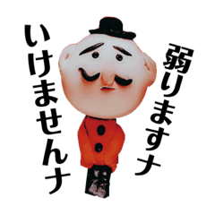 [LINEスタンプ] こたつ姫人形1