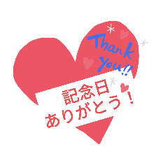[LINEスタンプ] 楽しい嬉しいサイコー