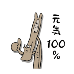 [LINEスタンプ] 無なタヌキ3