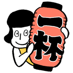 [LINEスタンプ] お酒にまつわるスタンプ