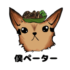 [LINEスタンプ] ジャークチキンなペーター