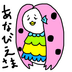 [LINEスタンプ] ちんあなごとすごそう