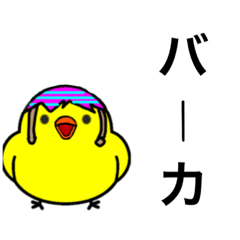 [LINEスタンプ] ［第一弾］生意気チキン