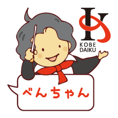 [LINEスタンプ] べんちゃん合唱団スタンプ