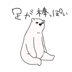 [LINEスタンプ] やる気がないシロクマ