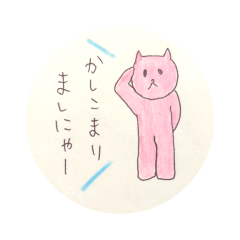 [LINEスタンプ] ピンク猫ちゃんたちの敬語スタンプ