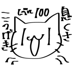 [LINEスタンプ] ざつなねこ。