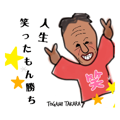 [LINEスタンプ] とがみのじいさん