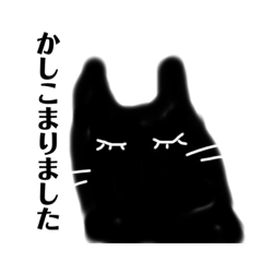 [LINEスタンプ] ねこ接客中