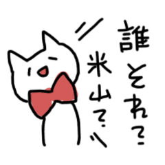 [LINEスタンプ] 自我を持ったねこ