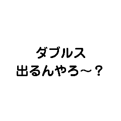 [LINEスタンプ] 卓球指導者の為の脱力すたんぷ16