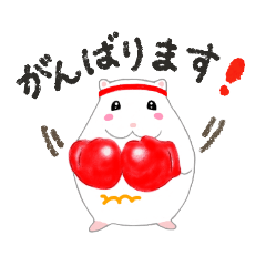 [LINEスタンプ] あいさつハムちゃん