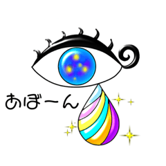 [LINEスタンプ] ちょい悪藍の日常