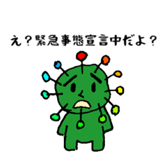 [LINEスタンプ] コロナだから自粛するスタンプ