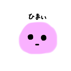 [LINEスタンプ] 蠢くまる