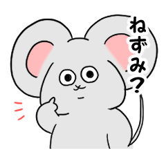 [LINEスタンプ] ねずみはマウス2