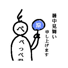 [LINEスタンプ] ペッぺ君シリーズPart6