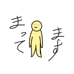 [LINEスタンプ] ぼくの誠心誠意のスタンプ