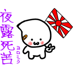 [LINEスタンプ] ちょい悪藍がめっちゃ頑張って作ってみたw