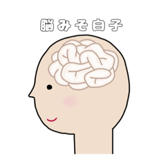 [LINEスタンプ] 脳みそが白子の人が使えます