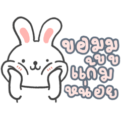 [LINEスタンプ] ナナ かわいいうさぎの