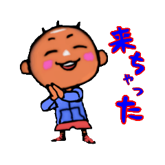 [LINEスタンプ] 太陽くん、来ちゃった