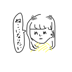 [LINEスタンプ] めーの、ゆーくんすたんぷ
